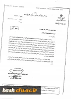 کاردانی به کارشناسی