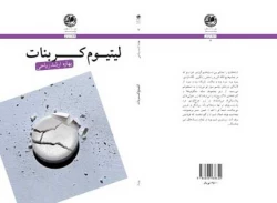 لیتیوم کربنات