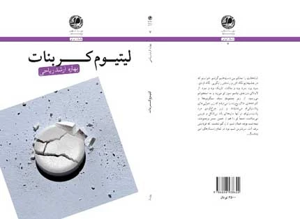 لیتیوم کربنات