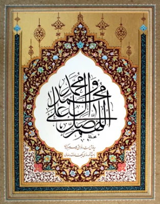 رونمایی تابلوی هنری با عنوان پوستر صلوات در شهرکرد