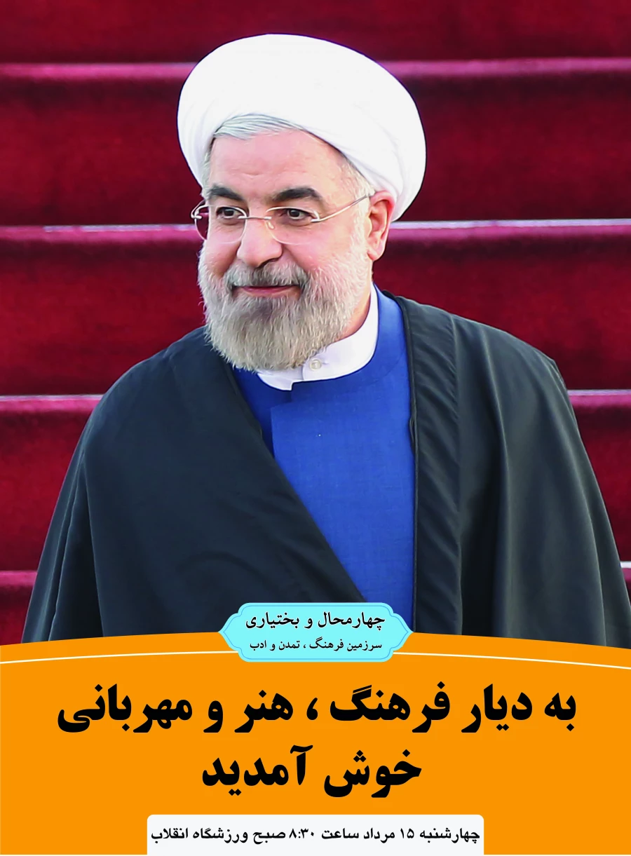 دکتر روحانی