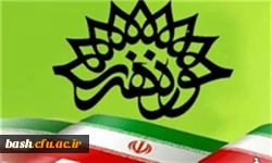همکاری دانشگاه فرهنگیان و حوزه هنری افزایش می یابد 2