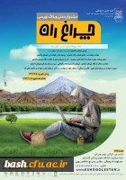 کنگره بزرگداشت شهدای دانشجوی استان گلستان برگزار می کند :

جشنواره ملی وبلاگ نویسی  2