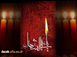 به مناسبت فرا رسیدن ایام ماه محرم برگزار گردید:

مراسم سوگواری محرم 2