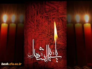 به مناسبت فرا رسیدن ایام ماه محرم برگزار گردید:

مراسم سوگواری محرم