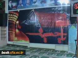 به مناسبت فرا رسیدن ایام ماه محرم برگزار گردید:

مراسم سوگواری محرم 2