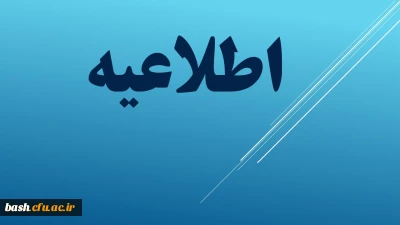 انتخابات شورای صنفی - دانشجویی