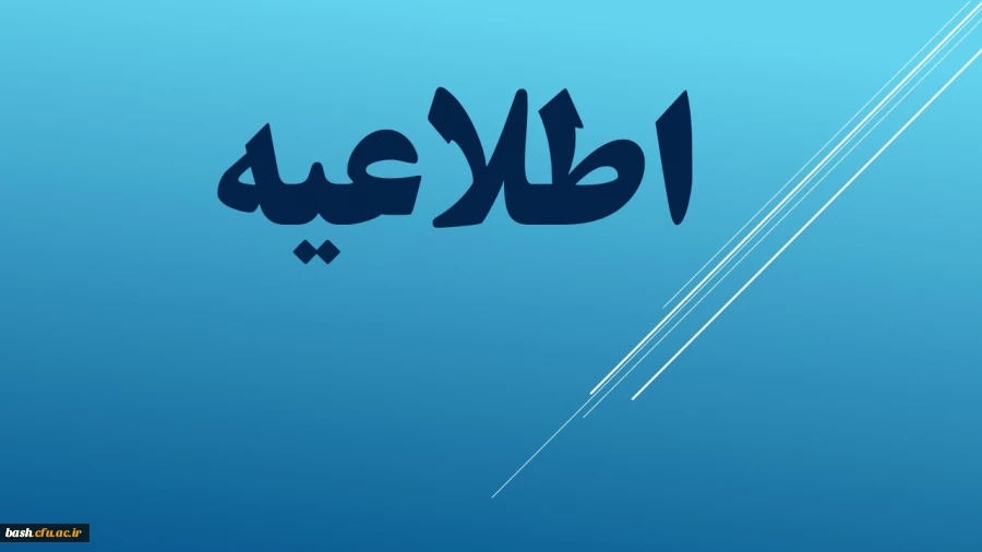 انتخابات شورای صنفی - دانشجویی 2