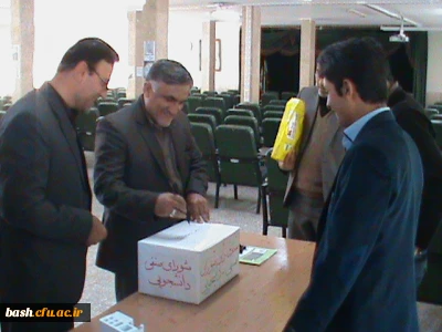19 آبان در پردیس بحرالعلوم شهرکرد برگزار شد :

انتخابات شورای صنفی دانشجویی