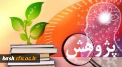 بخشنامه ی 50901/804/210/د - 1393/09/05

اعلام شاخص ها و مهلت ارسال مدارک پژوهشی پژوهشگران برتر 1393 2