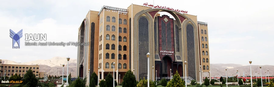 همایش نقش قومیت در انسجام ملی در دانشگاه نجف آباد 2