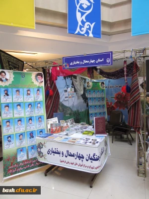 دانشگاه فرهنگیان استان در جشنواره ی رویش