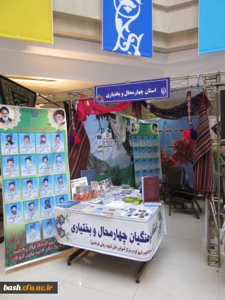 دانشگاه فرهنگیان استان در جشنواره ی رویش