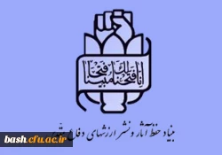 دیدار مسوولین پردیس بحرالعلوم با مدیر کل بنیاد حفظ آثار و نشر ارزش های دفاع مقدس 2