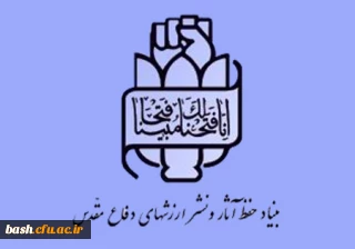 دیدار مسوولین پردیس بحرالعلوم با مدیر کل بنیاد حفظ آثار و نشر ارزش های دفاع مقدس