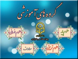 بنر صفحه ی گروه های آموزشی