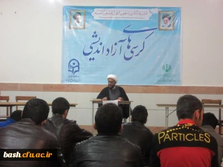 به همت نهاد نمایندگی مقام معظم رهبری در دانشگاه فرهنگیان استان 

اولین جلسه ی کرسی آزاد اندیشی برگزار شد