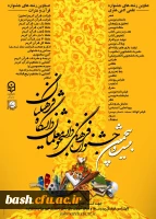 پوستر جشنواره 25