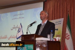 برگزاری همایش استانی « تربیت فرهنگی ، اجتماعی و اقتصادی : جایگاه و اقتضائات در تربیت معلم »  2