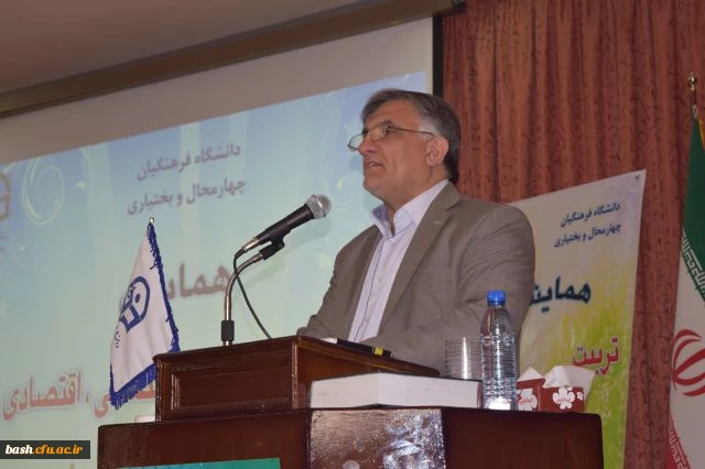 برگزاری همایش استانی « تربیت فرهنگی ، اجتماعی و اقتصادی : جایگاه و اقتضائات در تربیت معلم »  2