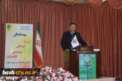 برگزاری همایش استانی « تربیت فرهنگی ، اجتماعی و اقتصادی : جایگاه و اقتضائات در تربیت معلم »  2