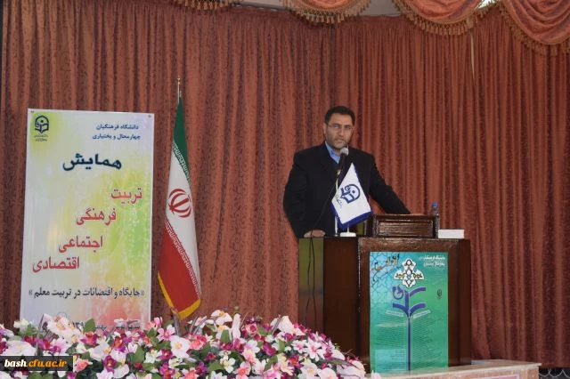 برگزاری همایش استانی « تربیت فرهنگی ، اجتماعی و اقتصادی : جایگاه و اقتضائات در تربیت معلم »  2