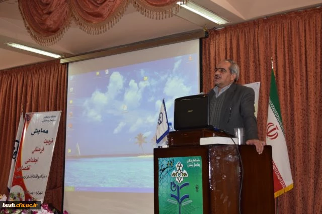 برگزاری همایش استانی « تربیت فرهنگی ، اجتماعی و اقتصادی : جایگاه و اقتضائات در تربیت معلم »  2