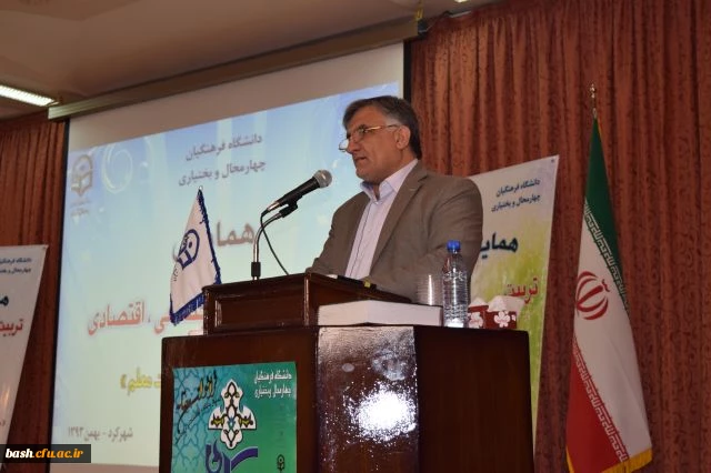 همایش استانی « تربیت فرهنگی ، اجتماعی و اقتصادی : جایگاه و اقتضائات در تربیت معلم »  4