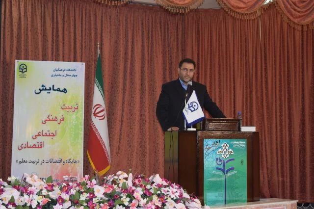 همایش استانی « تربیت فرهنگی ، اجتماعی و اقتصادی : جایگاه و اقتضائات در تربیت معلم »  7