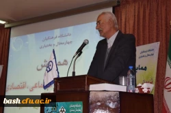 همایش استانی « تربیت فرهنگی ، اجتماعی و اقتصادی : جایگاه و اقتضائات در تربیت معلم »  8