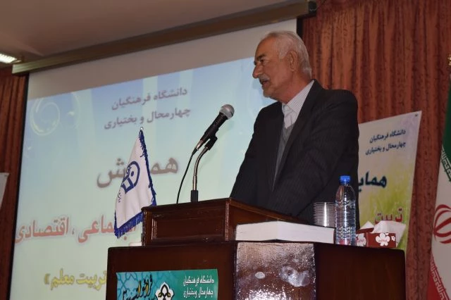 همایش استانی « تربیت فرهنگی ، اجتماعی و اقتصادی : جایگاه و اقتضائات در تربیت معلم »  8