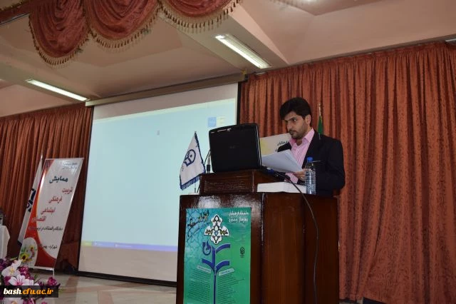 همایش استانی « تربیت فرهنگی ، اجتماعی و اقتصادی : جایگاه و اقتضائات در تربیت معلم »  10