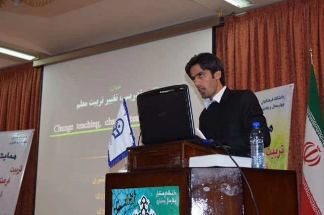 همایش استانی « تربیت فرهنگی ، اجتماعی و اقتصادی : جایگاه و اقتضائات در تربیت معلم »  12