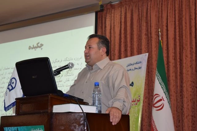 همایش استانی « تربیت فرهنگی ، اجتماعی و اقتصادی : جایگاه و اقتضائات در تربیت معلم »  15