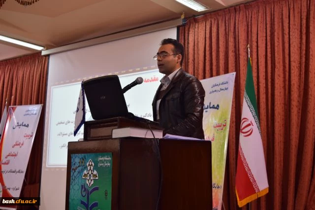 همایش استانی « تربیت فرهنگی ، اجتماعی و اقتصادی : جایگاه و اقتضائات در تربیت معلم »  16