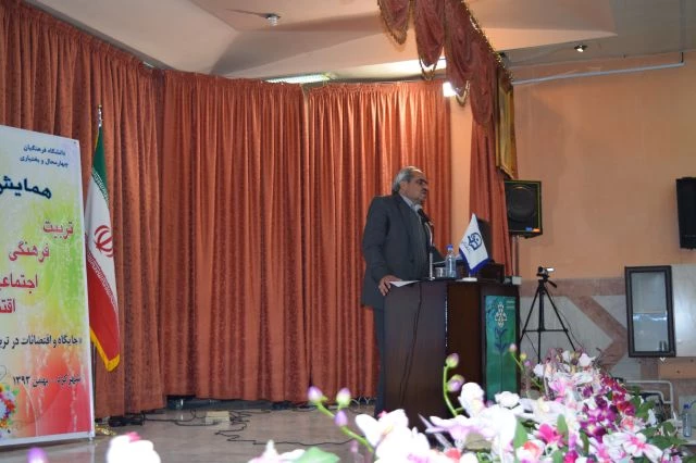 همایش استانی « تربیت فرهنگی ، اجتماعی و اقتصادی : جایگاه و اقتضائات در تربیت معلم »  19