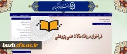 فراخوان معاونت پژوهشی دانشگاه فرهنگیان:

دریافت مقالات علمی پژوهشی 3