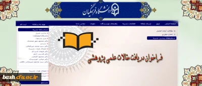فراخوان معاونت پژوهشی دانشگاه فرهنگیان:

دریافت مقالات علمی پژوهشی