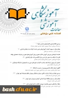 فراخوان معاونت پژوهشی دانشگاه فرهنگیان:

دریافت مقالات علمی پژوهشی