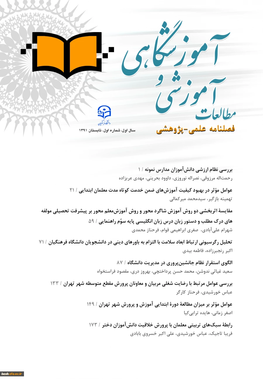 فراخوان معاونت پژوهشی دانشگاه فرهنگیان:

دریافت مقالات علمی پژوهشی