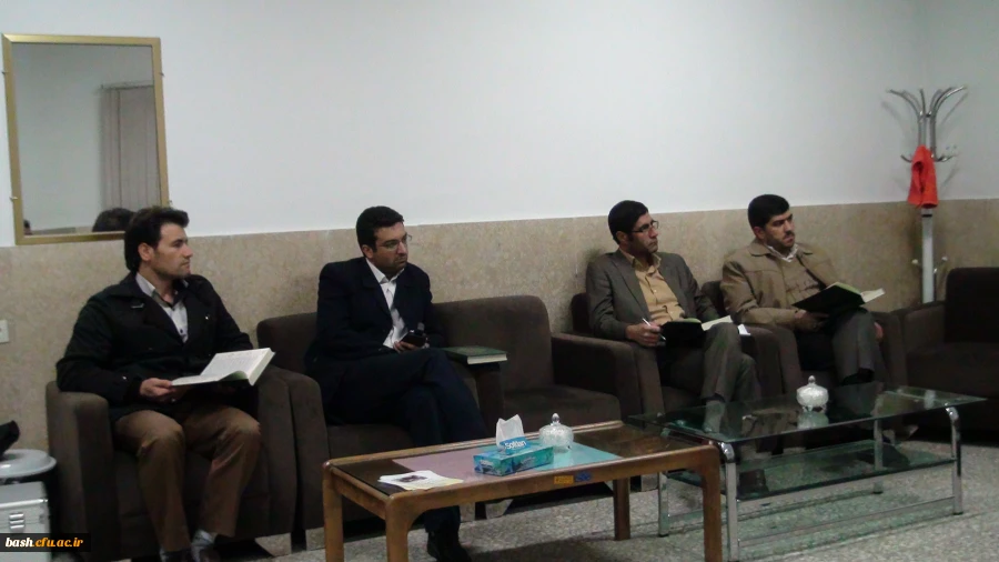 برگزاری اولین جلسه کلاس قرآن ویژه استادان دانشگاه فرهنگیان استان 4