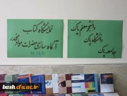 برگزاری نمایشگاه کتاب  2