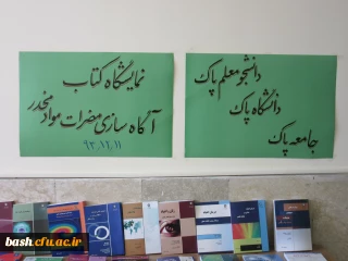 برگزاری نمایشگاه کتاب