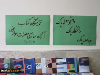 برگزاری نمایشگاه کتاب