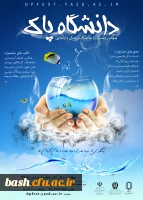 پوستر جشنواره