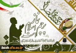 فراخوان چهارمین مسابقه ی وبلاگ نویسی نماز  2