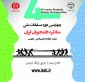 پوستر چهارمین دوره مسابقات ملی مناظره دانشجویی