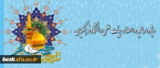 آخرین مهلت ثبت نام طرح همسفر تا بهشت ویژه استادان و اعضاء هیأت علمی دانشگاه فرهنگیان