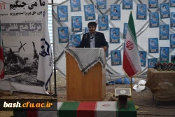 یادواره شهدای دانشگاه فرهنگیان چهارمحال وبختیاری برگزار شد 2