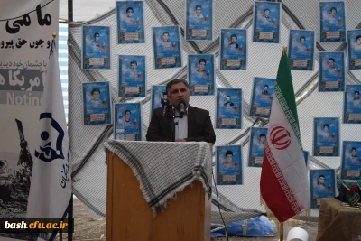 یادواره شهدای دانشگاه فرهنگیان چهارمحال وبختیاری برگزار شد